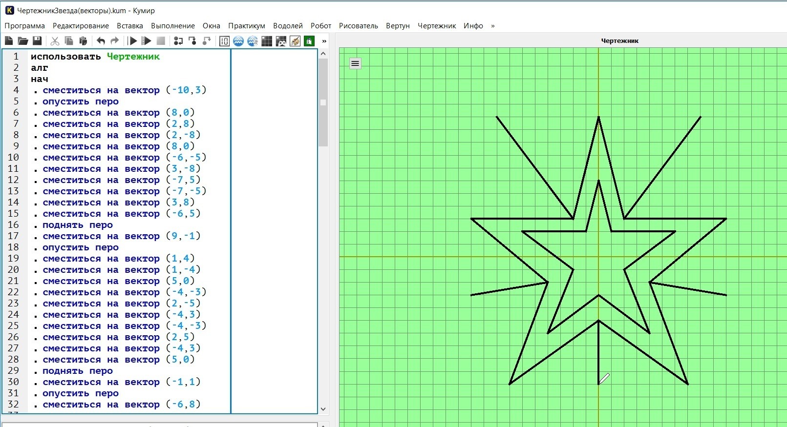 Звезда в кумире. Алгоритм для чертежника в кумире. Исполнитель чертежник кумир. Кумир орнамент чертежник алгоритм. Снежинки в программе кумир чертежник.
