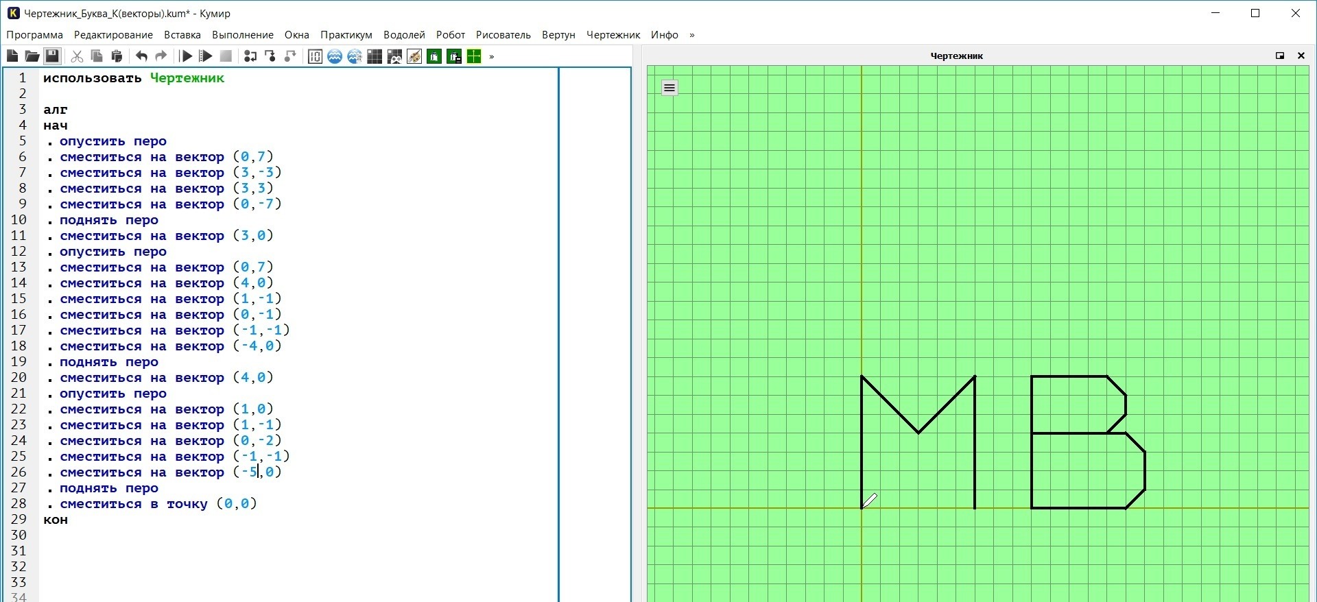 Программа кумир чертежник рисунок