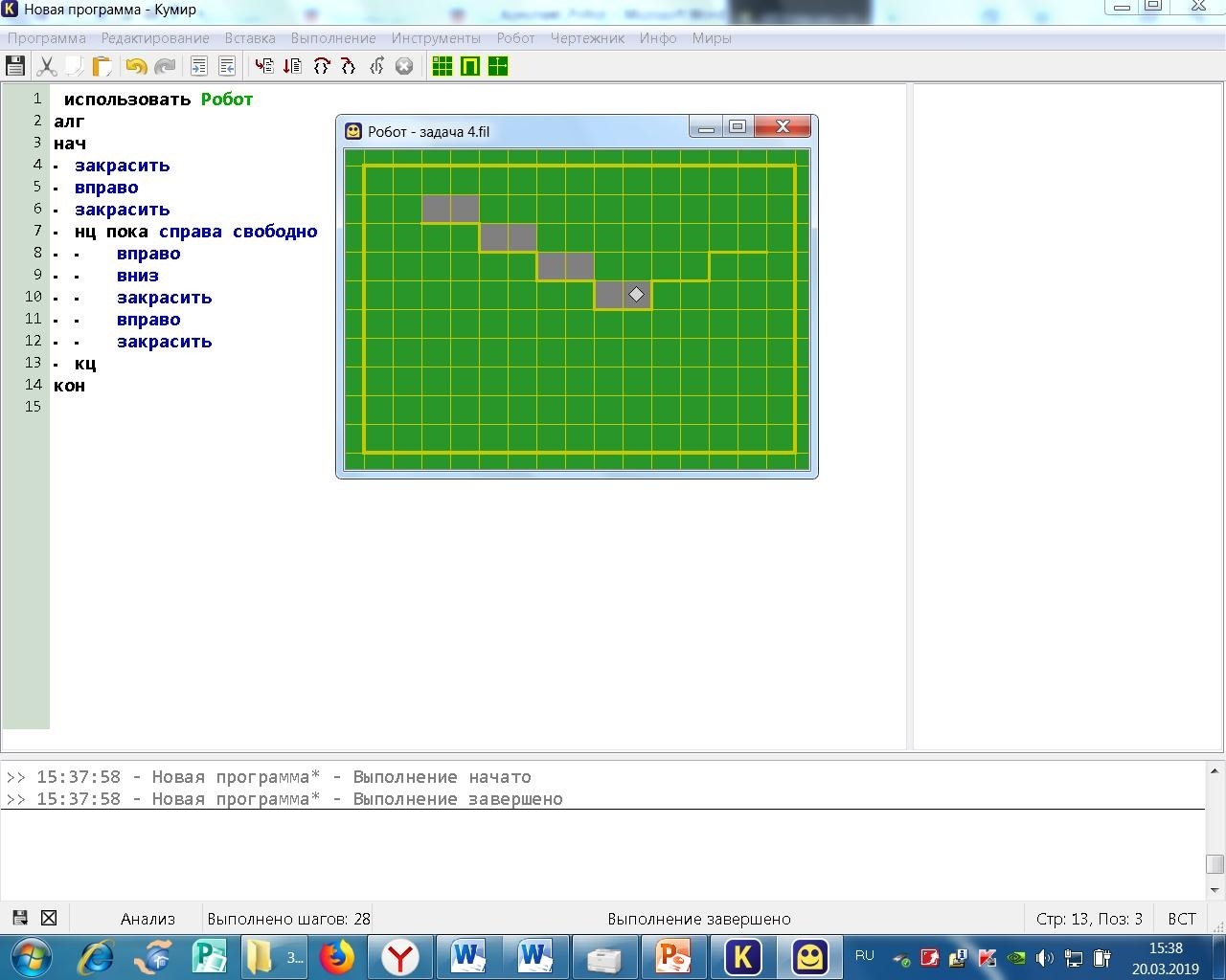 Кумир на windows 10. Робот чертежник кумир. Робот кумир шахматная доска алгоритм. Кумир робот команды. Программа на кумире робот лесенка.