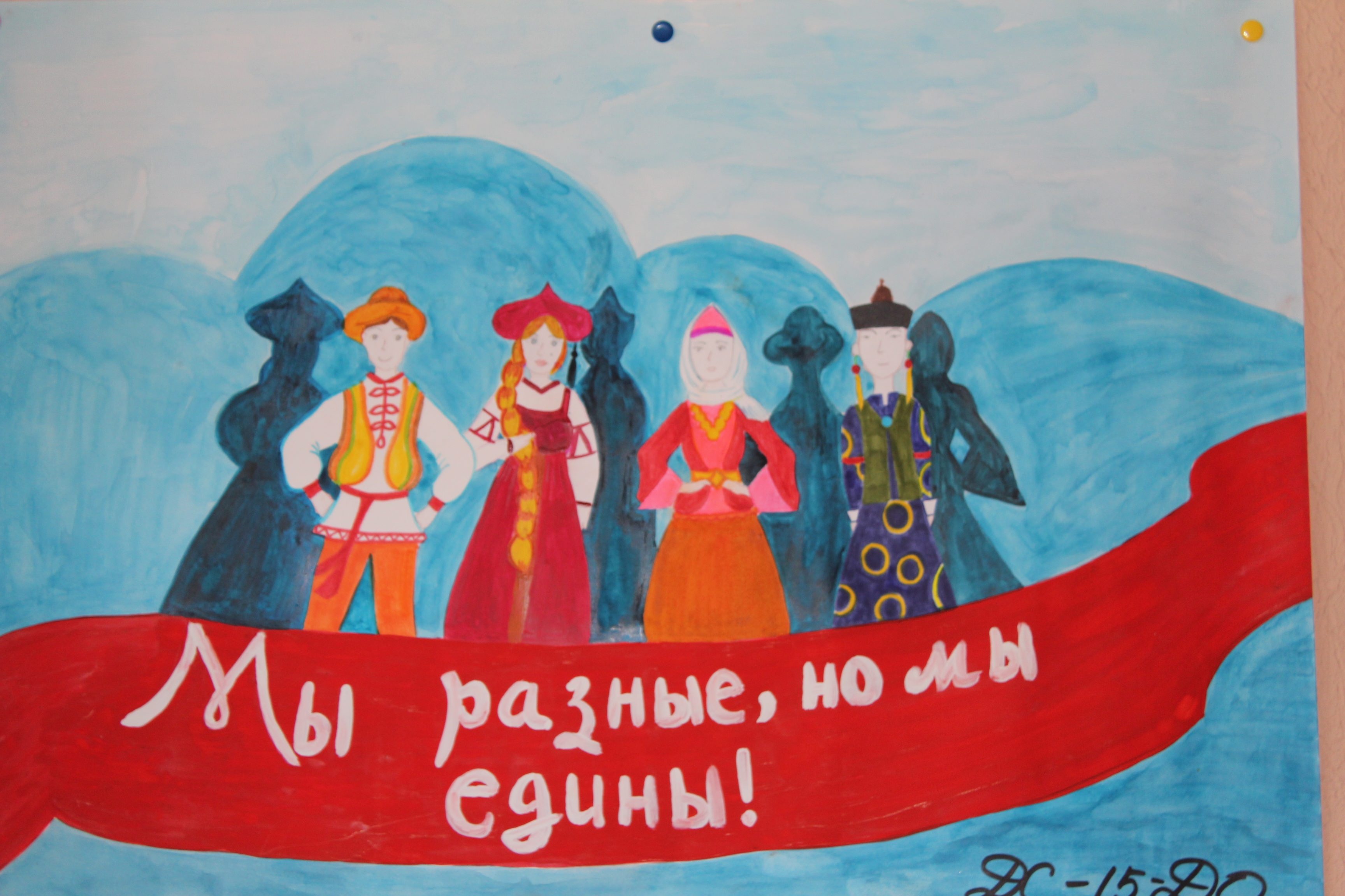Плакат мы россия мы вместе. День народного единства рисунки. Народное единство рисунок. День народного единства рисунок детский. Рисунок на день единства народов.