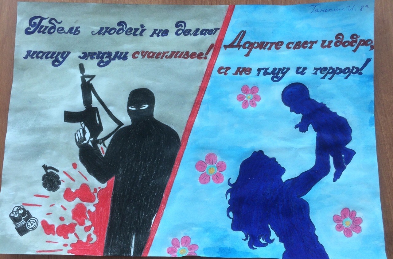 Обращение матери террориста. Рисунок на тему терроризм. Мы против терроризма. Плакат на тему терроризм. Рисунок на тему мы против терроризма.