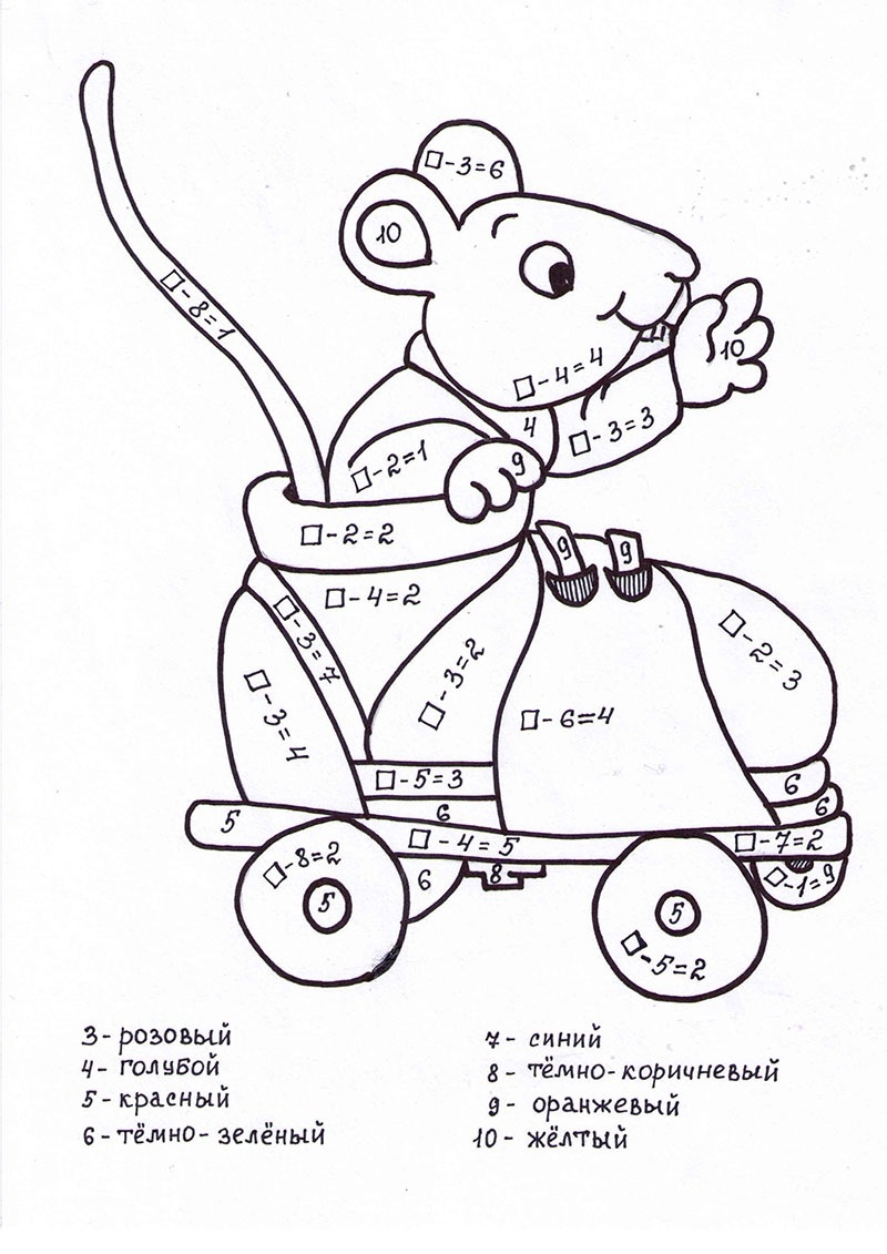 Математические раскраски класс. Математические раскраски для детей. Рисунки с примерами для раскрашивания. Математические раскраски 1 класс. Раскрасить по примерам.