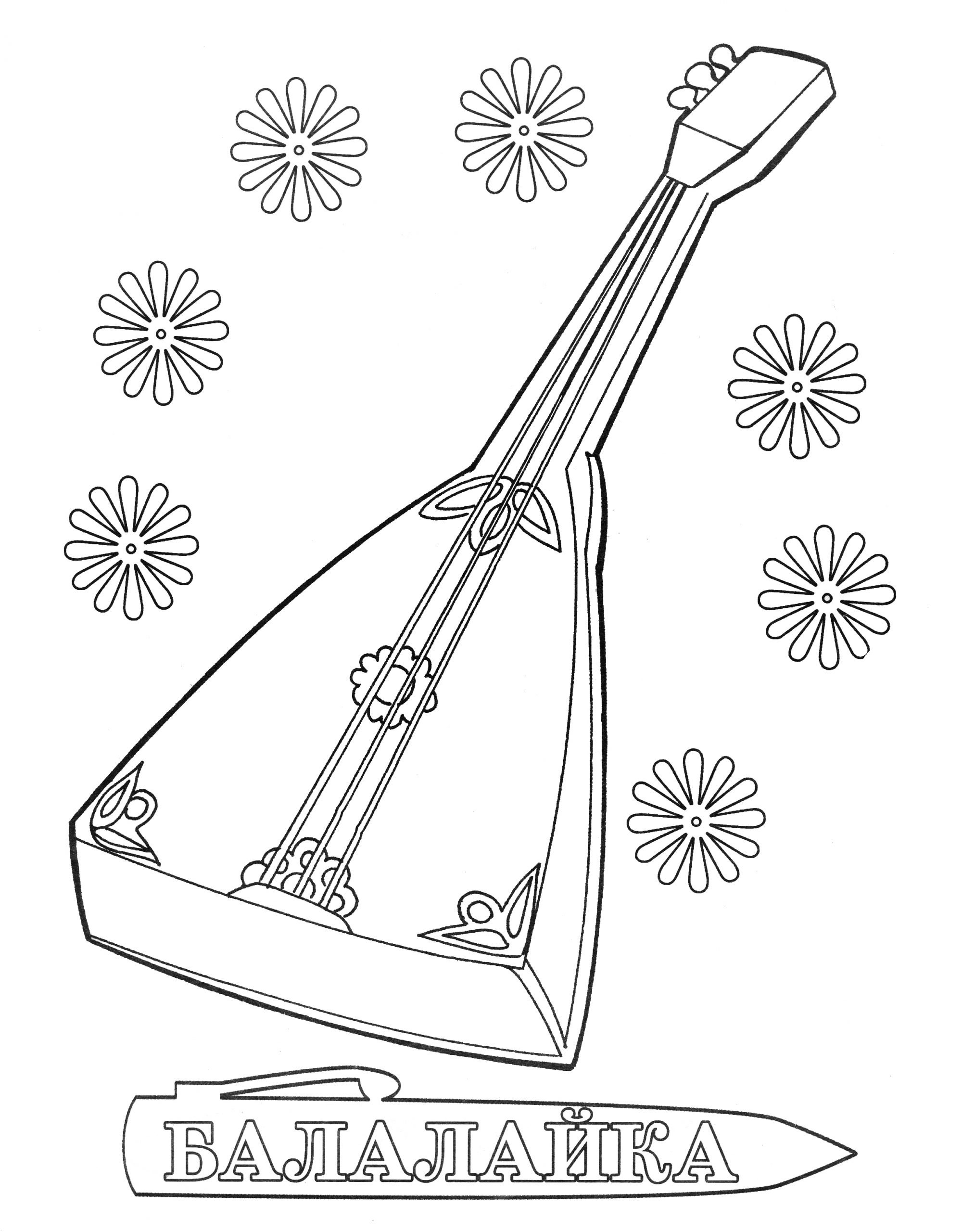 Балалайка картинка для детей раскраска для детей